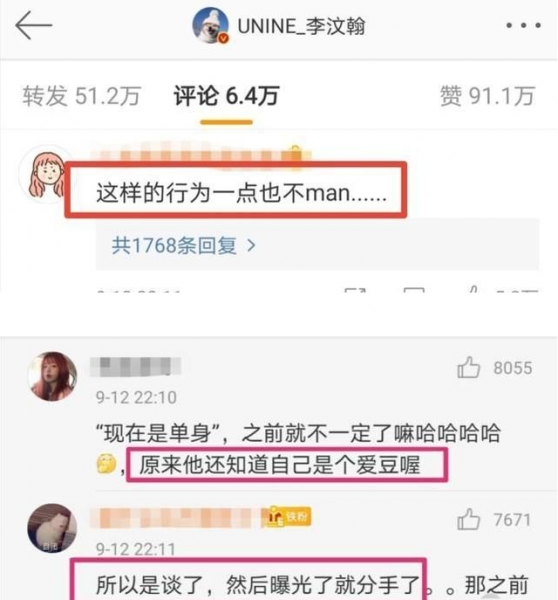 李汶翰的个人资料简介
