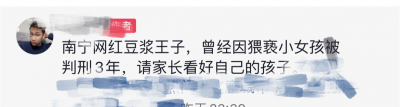 南宁豆浆王子事件 网红豆浆王子的过往经历及最新消息