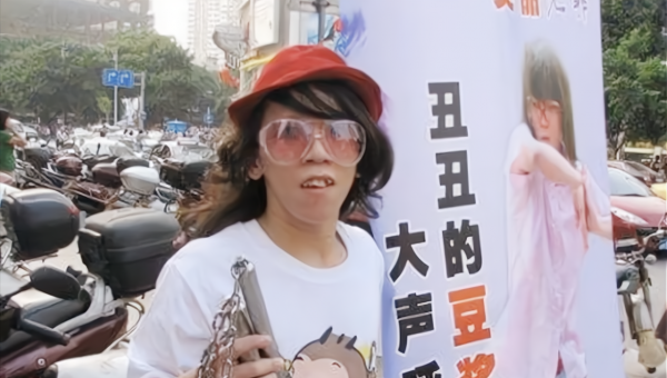 南宁豆浆王子事件