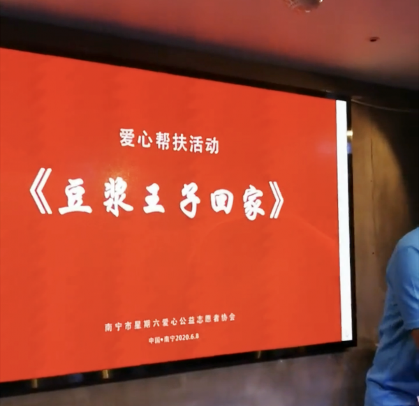 南宁豆浆王子事件