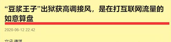 南宁豆浆王子事件