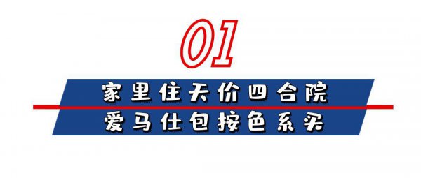 周扬青京圈地位