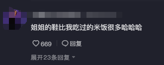 周扬青京圈地位