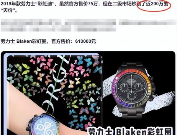 周扬青京圈地位