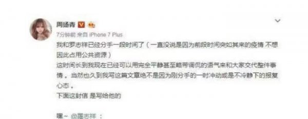 周扬青京圈地位