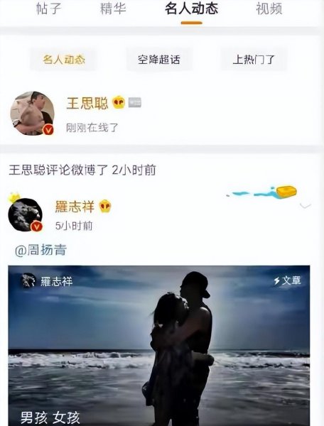 周扬青京圈地位