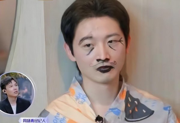 周扬青京圈地位