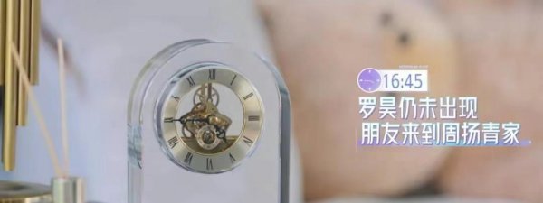 周扬青京圈地位