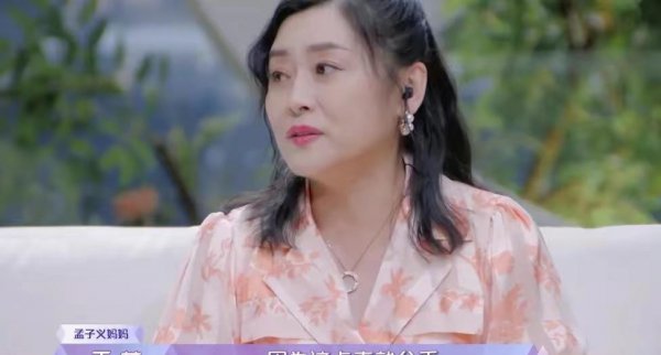 周扬青京圈地位