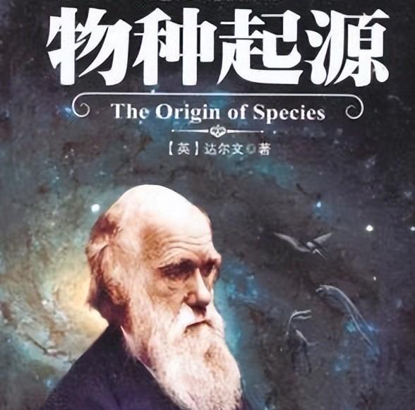物种起源的作者是谁