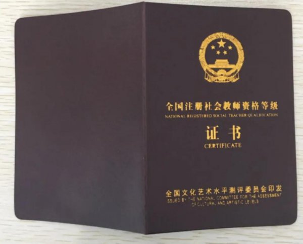 教师资格证有效期三年什么意思