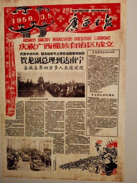 广西全称是什么名称