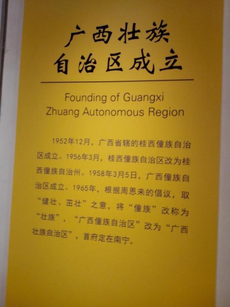 广西全称是什么名称