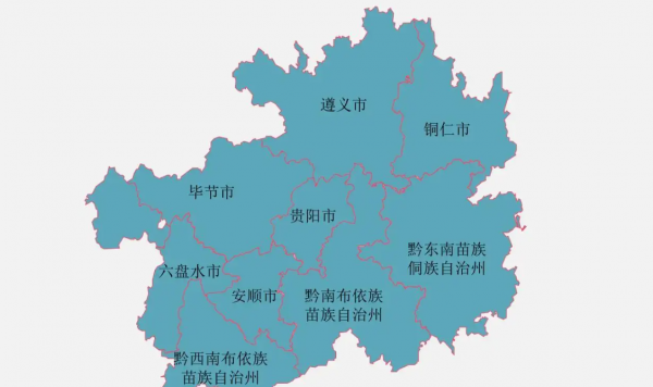 贵州省一共有多少个市