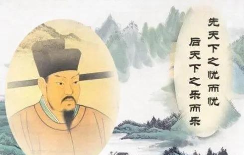 先天下之忧而忧的作者是谁