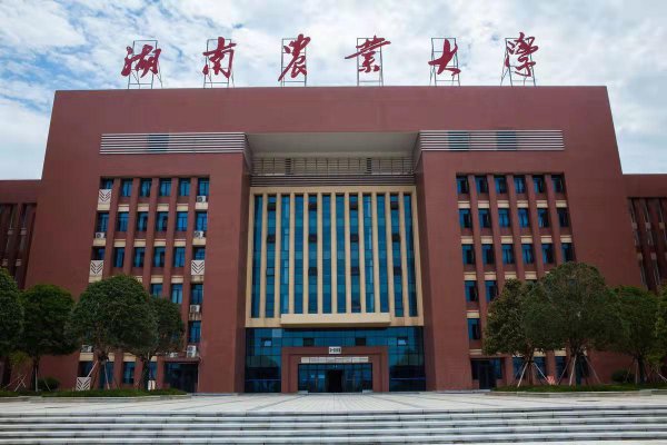 湖南农业大学是几本大学