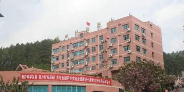 贵州财经大学是一本还是二本