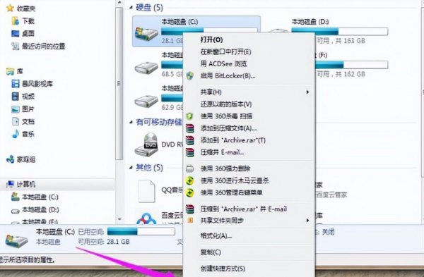 电脑休眠黑屏按什么键唤醒