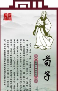 人之初性本恶是谁提出来的理论 荀子为何会提出这个观点