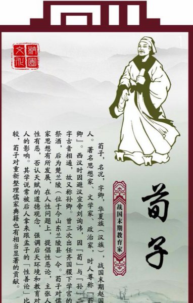 人之初性本恶是谁提出来的理论