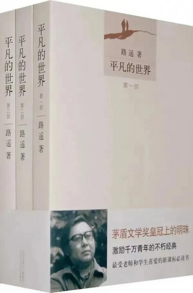 路遥作品有哪些