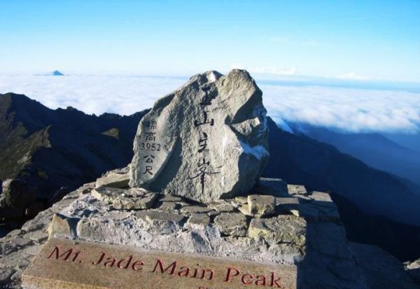 台湾最高峰是什么山