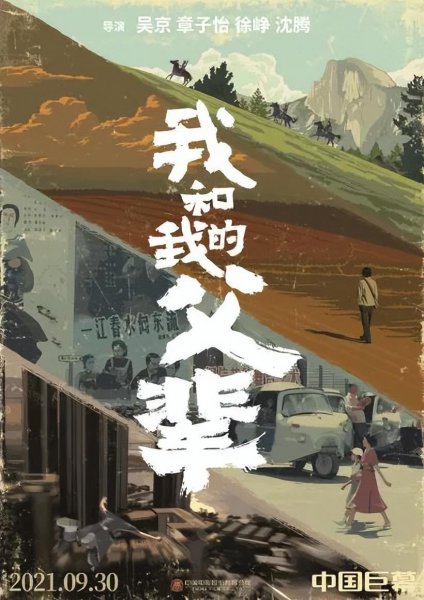 爱国电影排行榜前十名