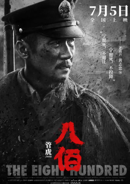 爱国电影排行榜前十名