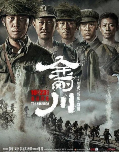 爱国电影排行榜前十名