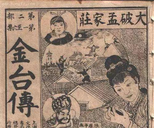 连环画是什么意思