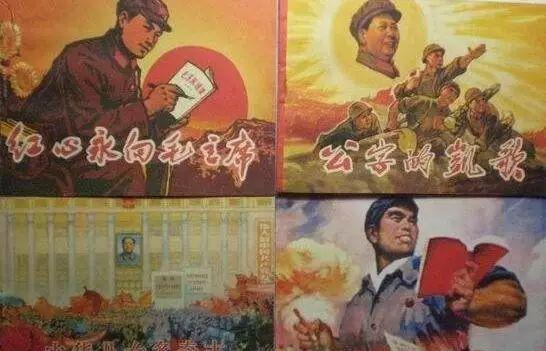 连环画是什么意思