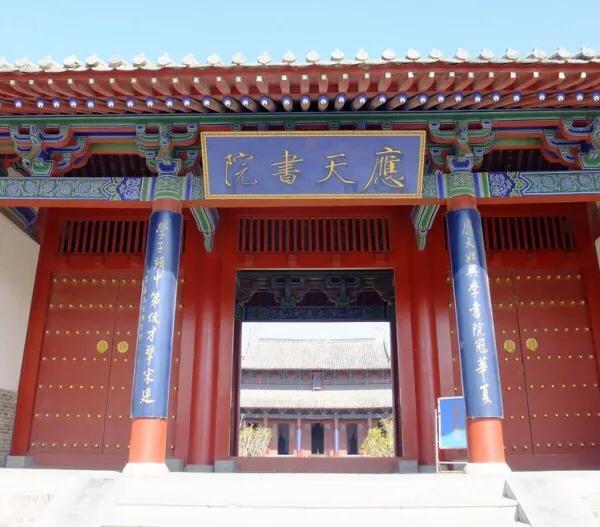 宋朝四大书院分别是哪四个