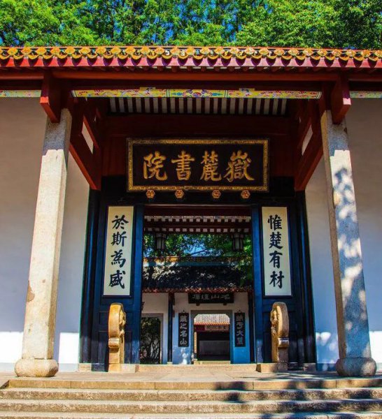 宋朝四大书院分别是哪四个