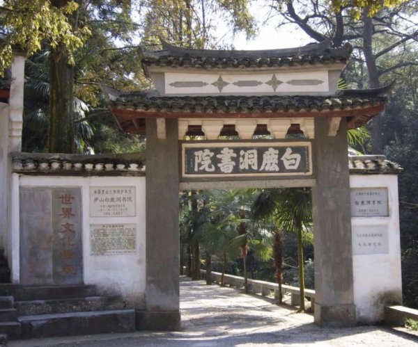 宋朝四大书院分别是哪四个