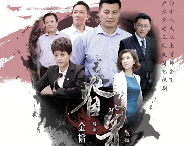 类似人民的名义电视剧推荐