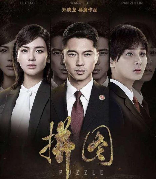 类似人民的名义电视剧推荐