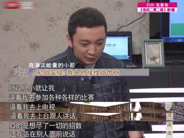 央视尼格买提主持人个人资料