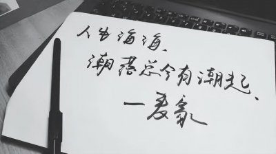 山山而川不过尔尔什么意思 人生海海是一本讲述什么的书