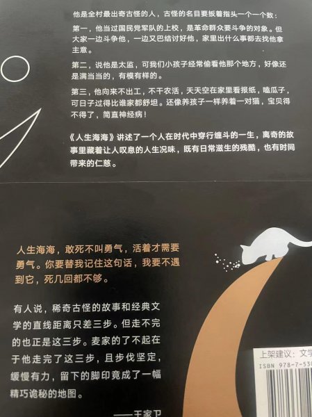 山山而川不过尔尔什么意思