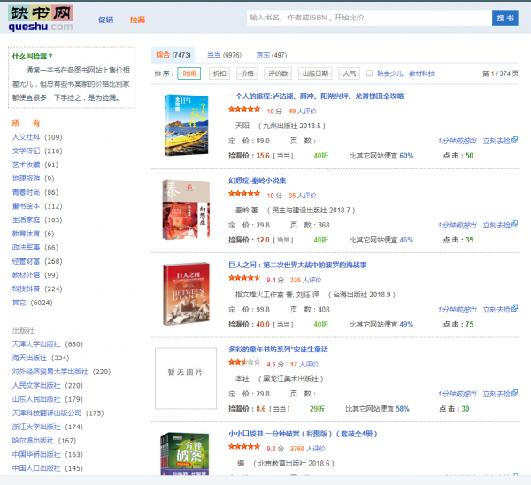 购书平台哪个好呢