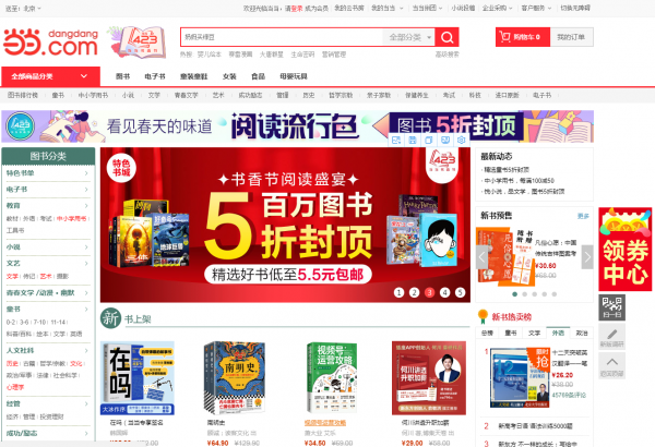 购书平台哪个好呢