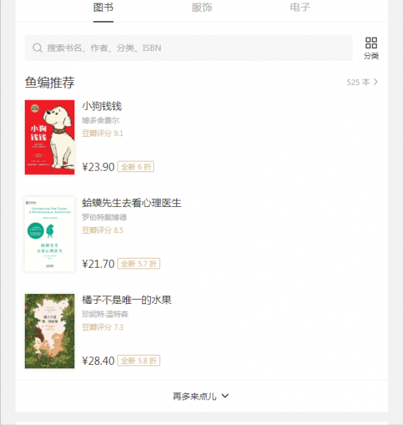 购书平台哪个好呢