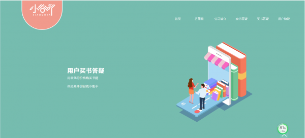 购书平台哪个好呢