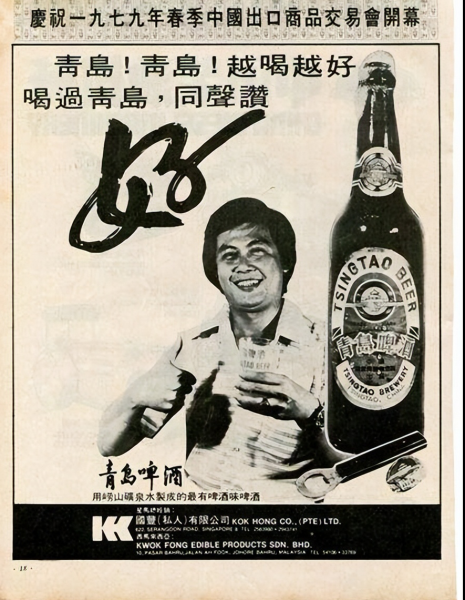 青岛啤酒是哪个国家的品牌