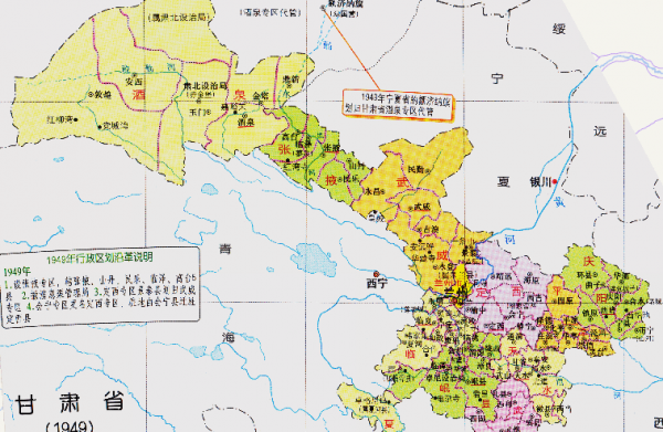 甘肃省有几个市级行政区