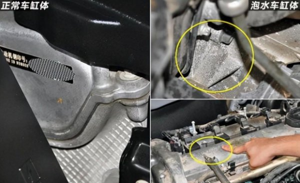 最简单鉴别泡水车方法