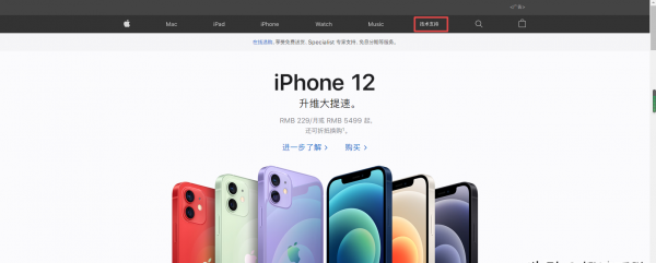怎么看苹果手机激活时间