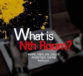 n号房都干了些啥 回顾震惊韩国的N号房事件始末