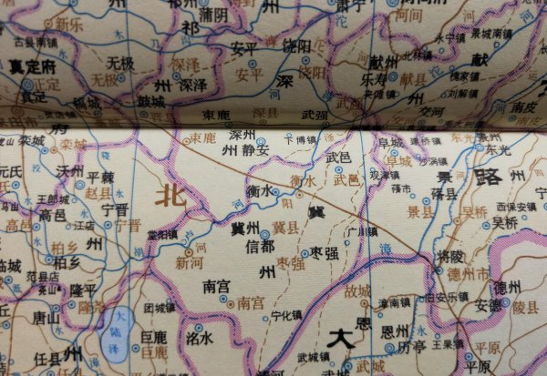 衡水是哪个省的城市