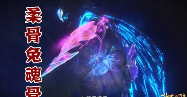 斗罗大陆的全部魂骨名称介绍